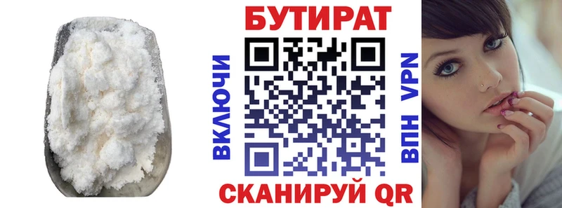 Купить где  Чердынь  БУТИРАТ BDO 33% 