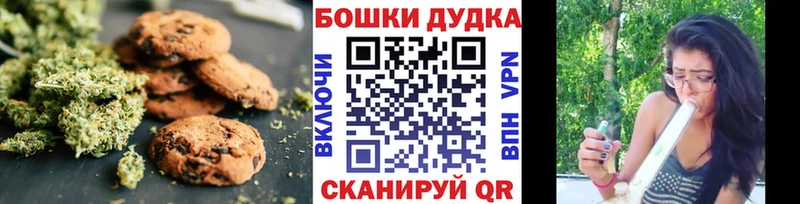 Купить где  Чердынь  Canna-Cookies марихуана 
