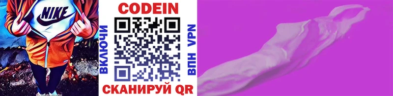 Купить закладки  Чердынь  Codein напиток Lean (лин) 