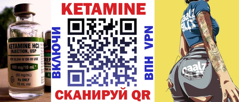 КЕТАМИН VHQ  Купить закладки  Чердынь 