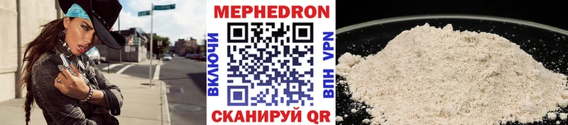 Купить Чердынь МЯУ-МЯУ mephedrone